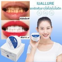 ราคา ยาสีฟันขาว ผงฟอกฟันขาว ยาสีฟัน ผงฟอกสีฟัน Teeth Whitening White Up Tooth 50g กลิ่นมิ้นท์ ผงไข่มุกขัดฟัน แก้ฟันเหลือง ฟันดำ คราบจุลินทรีย์ คราบฟัน คราบกาแฟ (21479832372)
