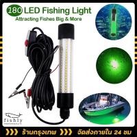 ราคา 12V ไฟล่อหมึก ไฟล่อหมึก ไฟตกหมึก ไฟสีเขียว ขนาด15วัตต์ ไฟใต้น้ำ ไฟสีเขียว ไฟล่อกุ้ง ไฟล่อปลา 5m ร้านกรุงเทพ พร้อมส่ง (21673375904)