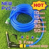 ราคา NEWชุดสายยาง 4หุนพร้อมหัวฉีดน้ำข้อต่อไม่ต้องประกอบ พร้อมใช้งานสายยางรดน้ำ4หุน1 2 เเถมหัวฉีด สายยาง4หุนยาว10เมตร15เมตร20เมตร30เมตร50เมตรสายยางอ่อนพีวีซี (21594000677)