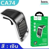 ราคา HOCO CA74 ที่วางโทรศัพท์ในรถ ชนิดแม่เหล็ก สำหรับติดกับช่องแอร์ ยึดติดแน่น ไม่หลุดง่าย magnetic car holder แม่เหล็กยึดมือถือในรถยนต์ hc4 (17269445788)