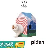 ราคา navipet PIDAN Cat Scratcher Cat Hut Fuji ที่ลับเล็บสัตว์เลี้ยงทรงบ้านแมว บ้านลับเล็บแมว ที่ลับเล็บแมว กล่องแมว (17274554607)