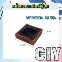 ราคา CIY พร้อมส่ง หม้อนาเบะ 18cm เตานาเบะ หม้อญี่ปุ่น หม้อสุกี้ หม้อชาบู หม้อนาเบะญี่ปุ่น หม้อไฟญี่ปุ่น หม้อจิ้มจุ่ม ชุดหม้อนาเบะพร้อมเตา (14859912454)