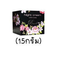 ราคา แท้ ถูกที่สุด บิวตี้ทรี Beauty3 ขนาด 5 และ 15 กรัม (16177991819)