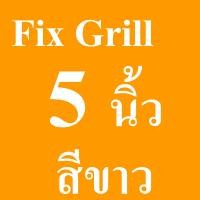 ราคา GFLOW ฝาครอบช่องระบายอากาศ Fix Grill ท่อหลัง Ø 4 6 นิ้ว สีขาว ฝาครอบระบายอากาศบานเกล็ดติดผนัง (4807232295)