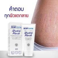 ราคา Provamed Stretch Mark Cream โปรวาเมด สการ์โซน สเตรช มาร์ค 200g ลดรอยแตกลาย (17999584608)