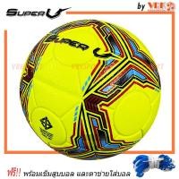 ราคา NewStar ฟุตซอลหนังอัด FBT รุ่น newstar ขนาดเบอร์ 3 7 พร้อมเข็มสูบและตาข่ายใส่ (21581067695)