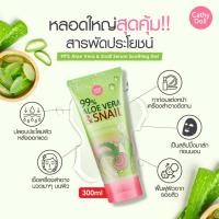 ราคา karmart Aloe Vera Snail Serum Soothing Gel 60g 175g 300g Cathy Doll เซรั่มสเนล ว่านหาง ดูแลหน้า ตัว ในหนึ่งเดียว 1 หลอด (18576917417)