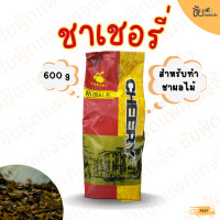 ราคา ชาเชอรี่ Cheery ใบชาแดงเชอรี่ 600กรัม ทำ ชานมไข่มุก ชาผลไม้ ส่งตรงจากโรงงาน (21213127729)