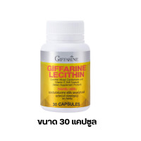 ราคา เลซิติน กิฟฟารีน อาหารเสริม ฟื้นฟู ดูแลตับ เลซิตินกิฟฟารีน ไขมันที่ตับ Giffarine Lecithin (21149195680)