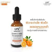 ราคา LYS VITAMIN C VC IP SERUM เซรั่มวิตามินซีเข้มข้น ผิวขาวใส รอยสิว หน้าหมองคล้ำ หน้าเด็ก ริ้วรอย 30 ml (11276478305)