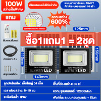 ราคา HiLite รับประกัน10ปี ไฟโซล่าเซล 100W 500W 1000W 2000W 3000W 5000W ไฟโซล่าเซลล์ ไฟสปอร์ตไลท์ Solar Light led โซล่าเซลล์ ไฟพลังแสงอาทิต solar light outdoor garden ไฟสปอร์ตไลท์ (21208343183)