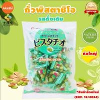 ราคา EXP 12 2024 Sennarido Green Snack Pistachios 225g 215g ถั่วพิสตาชิโอเคลือบแป้งอบกรอบรสดั้งเดิม รสวาซาบิ 225 215 กรัม ถั่วพิสตาชิโอ ขนมญี่ปุ่น (17313774836)