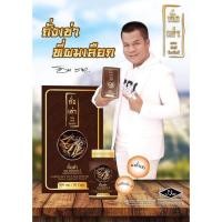 ราคา 1 กล่องถั่งเช่ายิ่งยง Donutt ถั่งเช่า ผสมมัลติวิตามิน บี 600 มก 1กล่อง x 30 แคปซูล (5209558051)