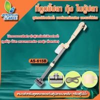 ราคา Jeneca ที่ดูดขี้ปลา กุ้ง รุ่น AS 615B แบบใส่ถ่านและเสียบปลั๊ก ในตู้ปลา (21493472241)