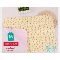 ราคา ผ้ารองฉี่ ผ้าสักหลาดรองฉี่ Natty Punn ไซร์ M ขนาด 50x70 ซม (337014252)