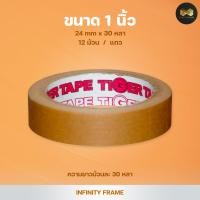 ราคา TIGER TAPE กระดาษกาวย่น เทปติดหลังกรอบรูป เทปสีน้ำตาล ขายยกแถวเท่านั้น (21323155871)