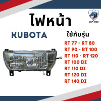 ราคา ไฟหน้า พลาสติก KUBOTA RT รุ่น RT77 RT80 RT90 RT100 RT110 RT120 RT140DI ชุดไฟหน้า คูโบต้า (21269743723)