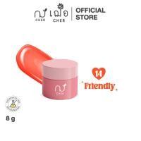 ราคา CHER Whitening Jelly Lip Mask เฌอ เจลลี่ลิปมาสก์ แก้ปากแตก ปากคล้ำ (21561352309)