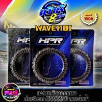 ราคา แผ่นครัช110i เต้าหู้8ริ้ว แผ่นกดครัช แผ่นกดครัชw110i สตาร์ทเท้า แผ่นกดครัชแต่งw110i เต้าหู้ 8 ริ้ว แผ่นครัช แผ่นกดเท้า ของแต่งเวฟ110i HPR (21576452884)