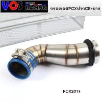 ราคา กรองอากาศ กรองPCXปากCB ยางกันน้ำ กรองเลสแท้304 สำหรับใส่ PCX2017 PCX2018 ปากcb (12436923445)