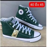 ราคา Converse คอนเวิร์สหุ้มข้อ รองเท้าผ้าใบ ใส่ได้ทั้งหญิงและชาย มีไซส์36 45 สีเขียว พร้อมส่ง (18880109473)
