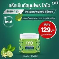 ราคา ทรีทเม้นสมุนไพรมะกรูด ไลโอ ช่วยบำรุงฟื้นฟูผมแห้งเสีย ชี้ฟู ไร้น้ำหนัก ผมแห้งเสียปานกลางจนถึงเสียมากที่สุด NEW (21547415736)
