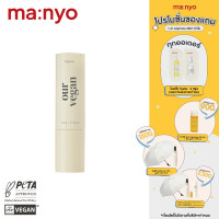 ราคา Manyo Our Vegan Lipblam 3 7 g มานโย เอาร วีแกน ลิปบาล์ม 3 7 กรัม (21535799262)