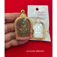 ราคา G004 ตลับพระ งานทองเลเซอร์ 24K สีเหมือนทองจริง เบอร์ 1085 ตลับพระ ทรงนั่งพานหลวงพ่อคูณ กรอบกระจก ขนาด 3 8 2 8 cm พระเครื่อง กรอบพระ กรอบทอง (13999971637)