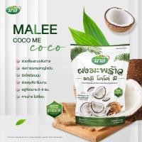 ราคา ผงมะพร้าว มาลี โคโค่ มี Malee Coco Me 1 ห่อ (17078474155)