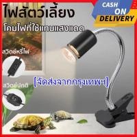 ราคา hp302หลอดไฟให้ความร้อนและรังสี UVA UVB 3 0 ไฟนก ไฟเต่า ไฟกิ้งก่า ไฟสัตว์เลื้อยคลาน ให้ความอบอุ่นสัตว์เลี้ยง ไฟกก เต่าบก ลูกนก สัตว์เลื้อยคลาน (21681977465)