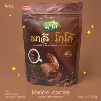 ราคา มาลีโกโก้ Malee Cocoa Drink Powder เครื่องดื่มโกโก้ ปรุงสำเร็จชนิดผง 1ถุง 150กรัม (17424625370)
