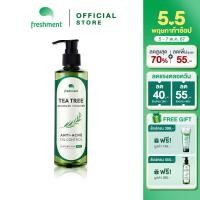 ราคา Freshment Tea Tree Advanced Cleanser 260g เจลล้างหน้า ที ทรี จาก เฟรชเมนท์ ปิดจบปัญหาสิว ควบคุมความมัน (15846030101)