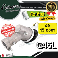 ราคา หัวเกียร์เครื่องตัดหญ้า หัวเกียร์ ตัดหญ้า ตัดข้าวดีด 28มิล 9ฟัน 26มิล หัวงอ 45องศา หัวงอ90 ใช้ได้กับ เครื่องตัดหญ้า 2จังหวะ 4จังหวะ ทุกรุ่น (9993373829)