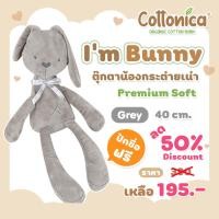 ราคา Im Bunny Lazy Bunny ปักชื่อฟรี ตุ๊กตากระต่ายเน่า ตุ๊กตากอด ของเล่นเด็ก ตุ๊กตาปักชื่อได้ Premium Soft 2006186 (6641142180)