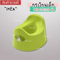 ราคา IKEA ฝารองนั่งชักโครก กระโถนเด็ก LILLA LOCKIG TOSSIG (20327523964)
