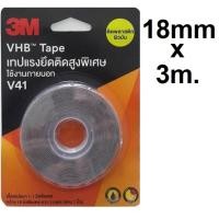 ราคา 3M VHB V41 เทปกาวสองหน้าแรงยึดสูงพิเศษ ติดพลาสติกผิวมัน (363081903)