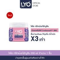 ราคา LYO BUTTERFLY PEA HERBAL HAIR TREATMENT ทรีทเม้นท์สมุนไพรอัญชัน (21495055492)
