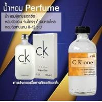 ราคา น้ำหอมกลิ่น ck วัน สูตรเข้มข้นหอมติดทนนานมากกว่า 12 ชั่วโมง ปริมาณ 120 ml จำนวน 1 ขวด (17807501608)