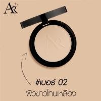 ราคา Aura Rich Honey Gold Face Powder SPF 35 PA แป้งออร่าริช แป้งพัฟน้ำผึ้งทองคำ กันเหงื่อ กันน้ำ เนื้อแป้งเนียนละเอียด จำนวน 1 ตลับ (21516913593)