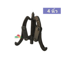 ราคา เหล็กดูดลูกปืน 3ขา สามขาดูดลูกปืน ดูดมูเล่ย์ เหล็กดูดลูกปืน ขนาด 3 นิ้ว 4 นิ้ว 6 นิ้ว 8 นิ้ว 10 นิ้ว 12 นิ้ว เหล็กดูด 3 ขา สีดำ เหล็กดูดขายาว (12658510764)