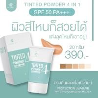 ราคา ชาริยา กันแดดแป้งทิ้น กันแดดซิลิโคน กันแดดน้ำนม ครีมกันแดด กันแดดชาริยา SPF 50PA Chariya Skincare ชาริยา สกินแคร์ (20490743986)