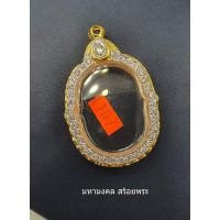 ราคา G050 กรอบทองโคลนนิ่ง ใส่พระทรงหลวงพ่อสุด วัดกาหลง ล้อมเพชร ใส่พระรุ่นทั่วไป ได้เกือบทุกรุ่น ขนาดหน้าจอ 3 4 2 7 สำหรับใส่พระเครื่อง (14027101787)