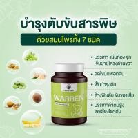 ราคา สารสกัดพรีเมี่ยม อาหารเสริมบำรุงตับ กรดไหลย้อน อาหารเสริมตับ วิตามินตับ วิตามินบำรุงตับ สมุนไพรตับ สมุนไพรบำรุงตับ 30 แคปซูล (21764770101)