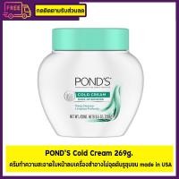 ราคา PONDS Cold Cream 269g ครีมทำความสะอาดใบหน้าลบเครื่องสำอางค์ (19340914330)