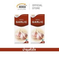 ราคา อาหารเสริมน้ำมันกระเทียม NEOCA Garlic นีโอก้า การ์ลิค แคปซูลกระเทียม กระเทียมเม็ด (21751355555)