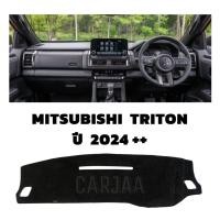 ราคา พรมปูคอนโซลหน้ารถ รุ่น มิตซูบิชิ ไทรทัน ปี 2024 Mitsubishi Triton (21434077411)