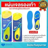 ราคา พร้อมส่ง แผ่นเจลรองเท้า แผ่นเจลรองเท้าเพื่อสุขภาพ แผ่นรองเท้า เจลรองเท้า active gel ลดอาการบาดเจ็บข้อเท้า แผ่นถนอมส้นเท้า ลดแรงกระแทก แก้อาการปวดเมื่อย 1แพ็ค 1คู่ (21411114540)