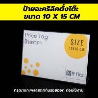 ราคา ป้ายเมนู ป้ายราคา ป้ายอะคริลิค ป้ายชื่อ ป้ายเมนูอาหาร ป้ายเมนูกาแฟ ป้ายตั้งโต๊ะ ป้ายสวยๆ ทรง L แนวนอน (11182447982)