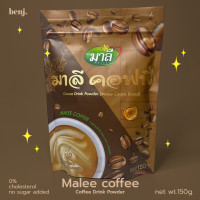 ราคา มาลีคอฟฟี่ กาแฟมาลี Malee Coffee Drink Powder เครื่องดื่มกาแฟปรุงสำเร็จชนิดผง 1ถุง 150กรัม (17424566957)