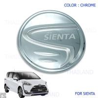 ราคา ครอบฝาถัง ฝาครอบถังน้ำมันรถยนต์ ครอบฝาถังน้ำมัน จำนวน 1ชิ้น ชุบโครเมียม Toyota Sienta โตโยต้า เซียนต้า ปี 2017 2018 4ประตู รถเก๋ง สินค้าราคาถูก (10554573414)